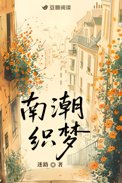 南潮电子科技有限公司