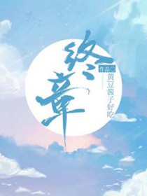 终章老子才是老大